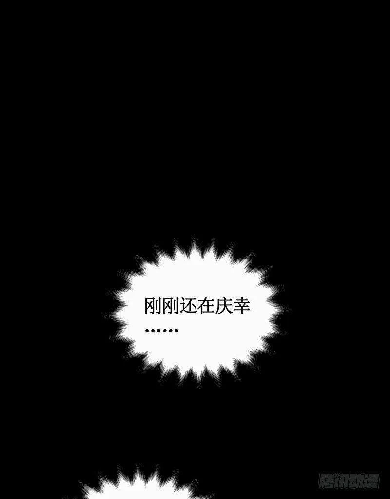 第6话 莉塔之死 第31页