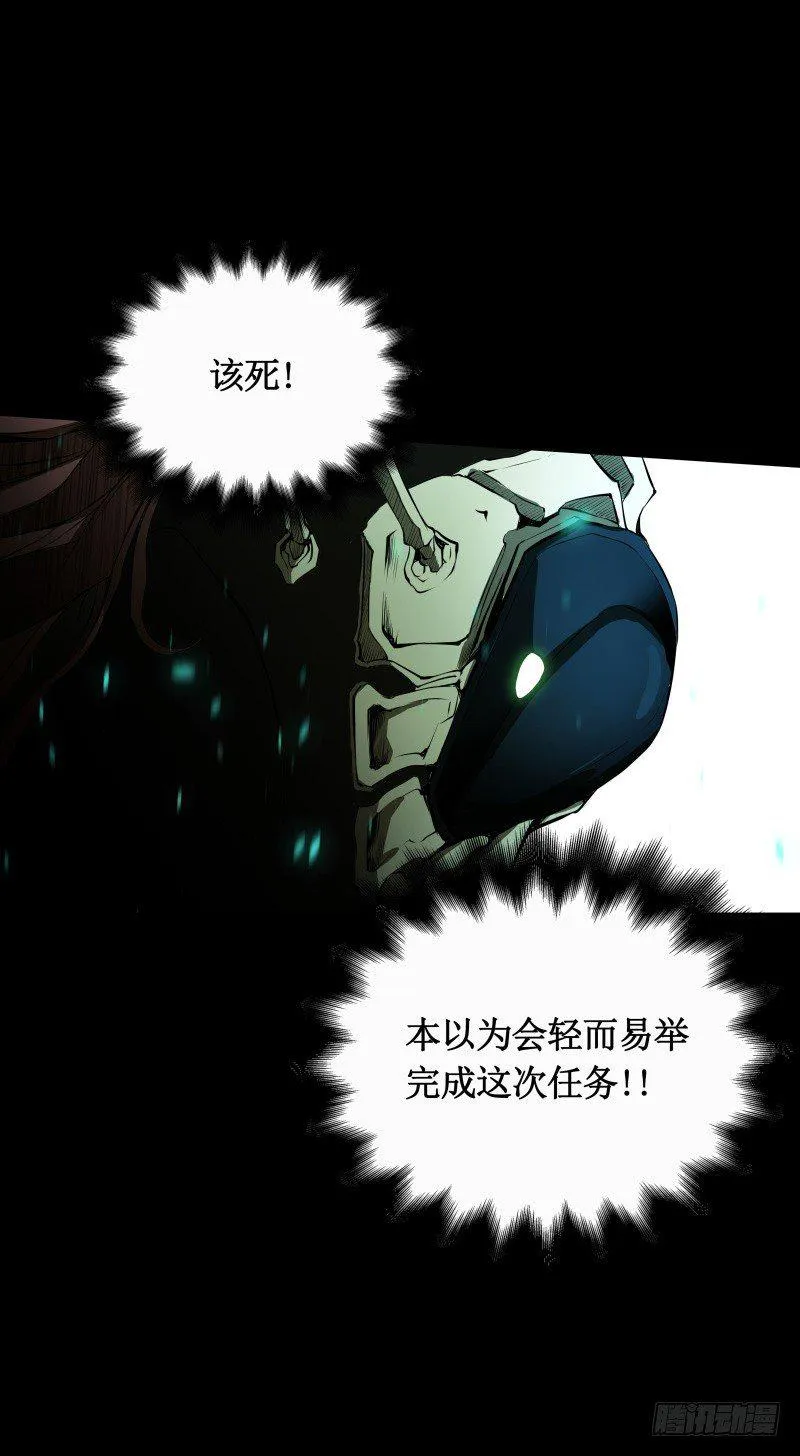 第6话 莉塔之死 第40页