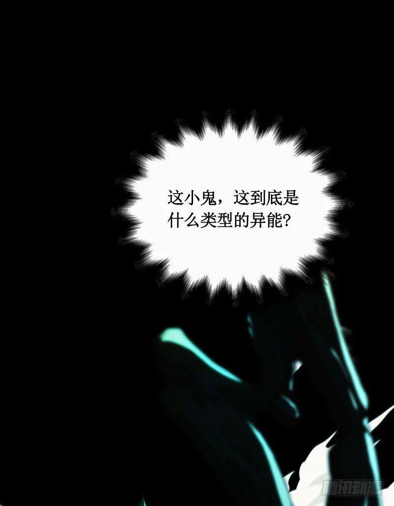 第6话 莉塔之死 第42页