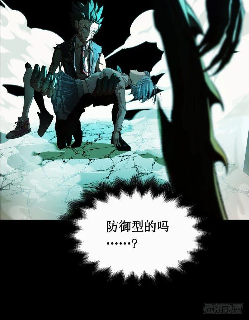 第6话 莉塔之死 第43页