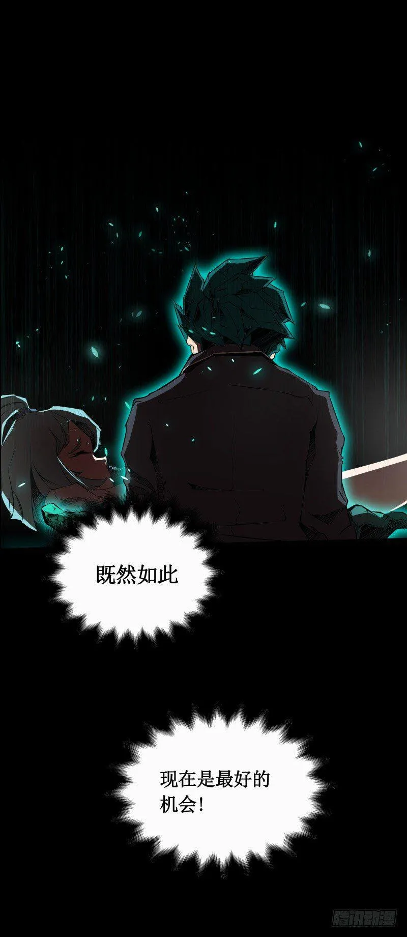 第6话 莉塔之死 第44页
