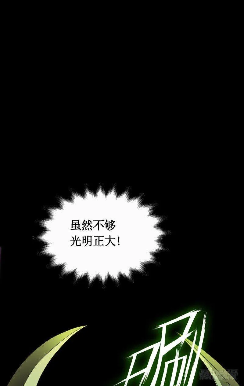 第6话 莉塔之死 第45页