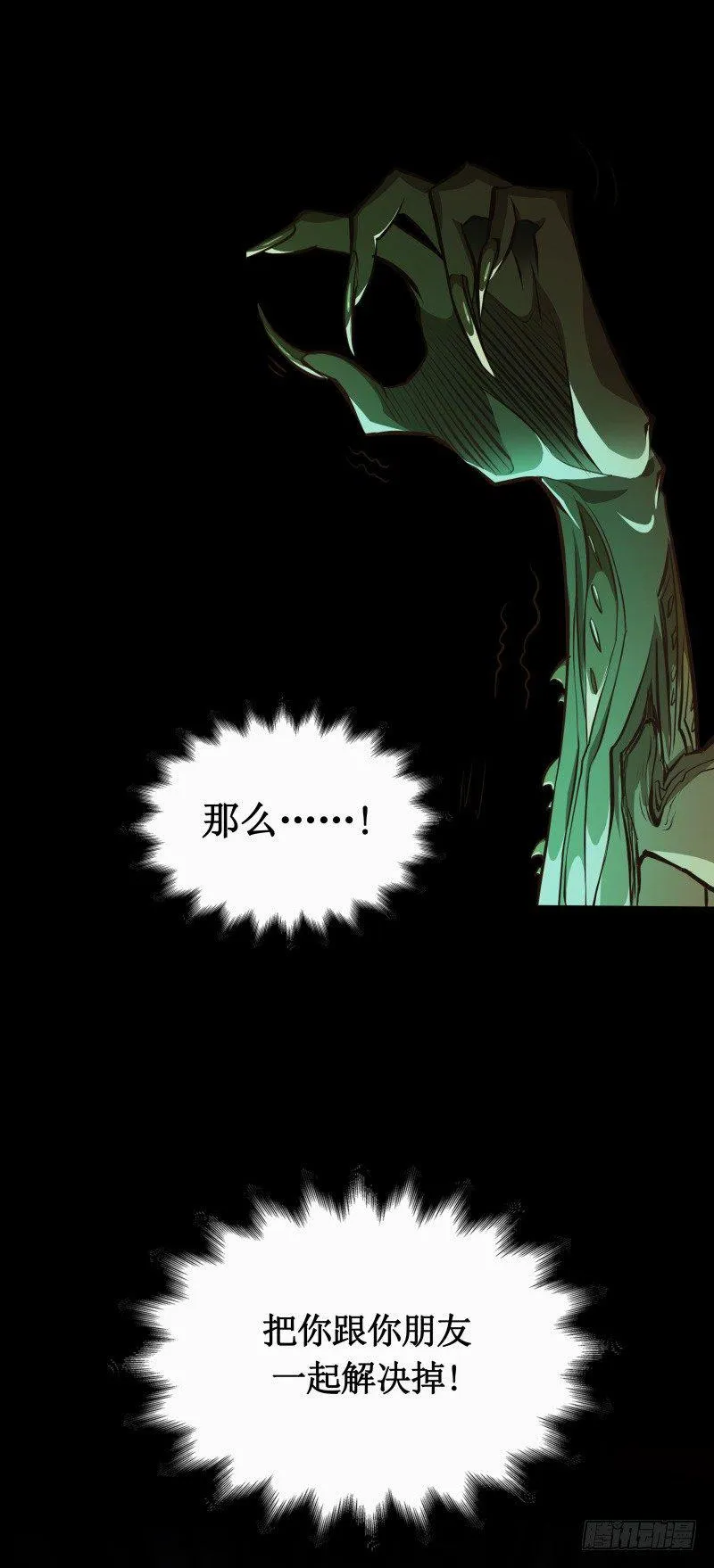 第6话 莉塔之死 第47页