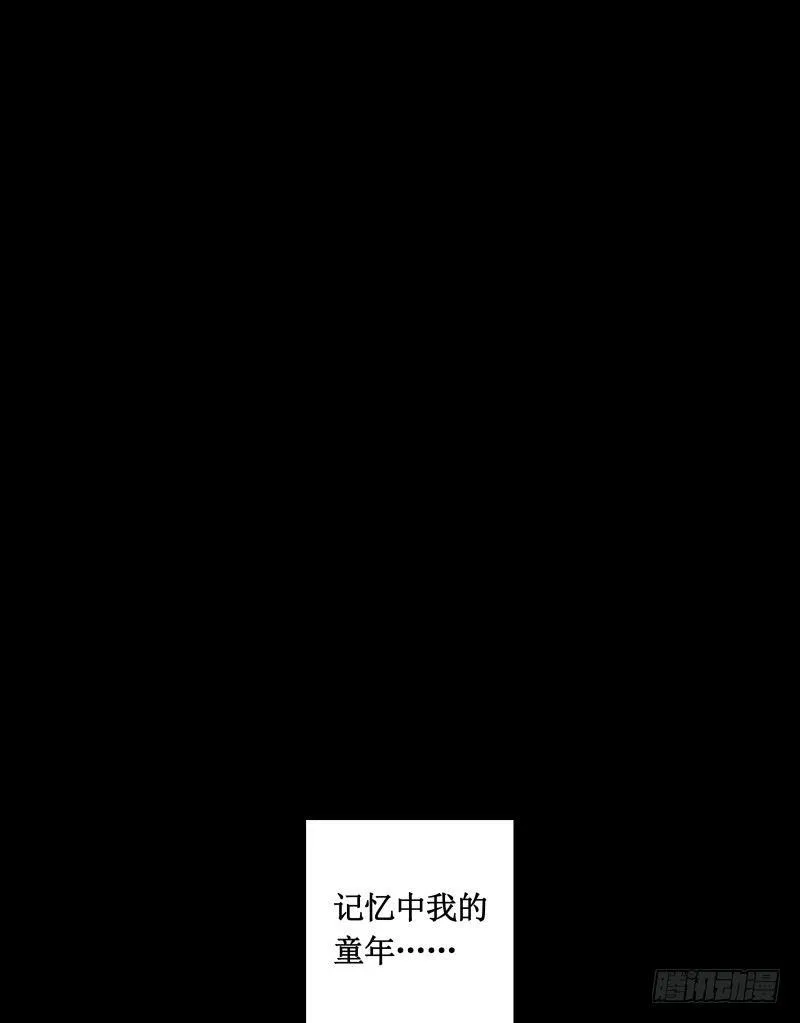 番外篇 追忆 第5页