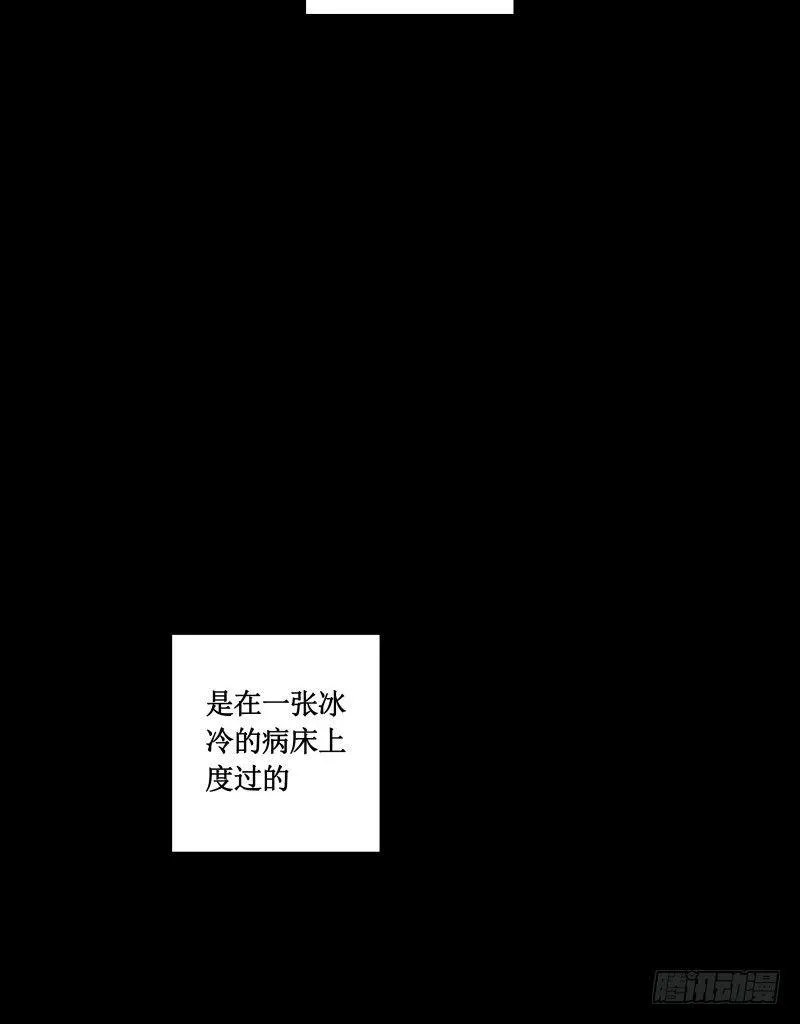 番外篇 追忆 第6页