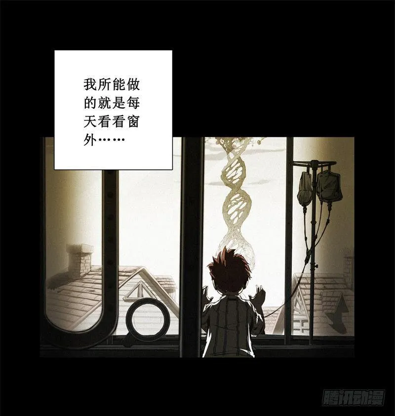 番外篇 追忆 第8页
