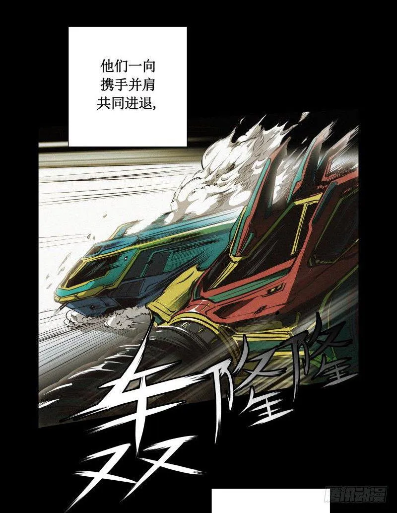 番外篇 追忆 第12页