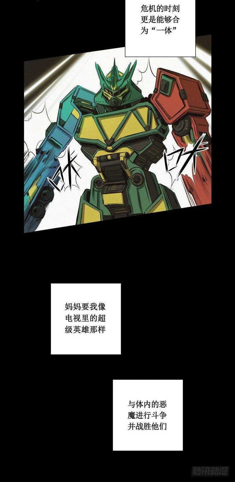 番外篇 追忆 第13页