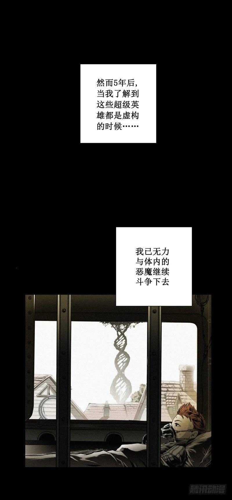 番外篇 追忆 第15页