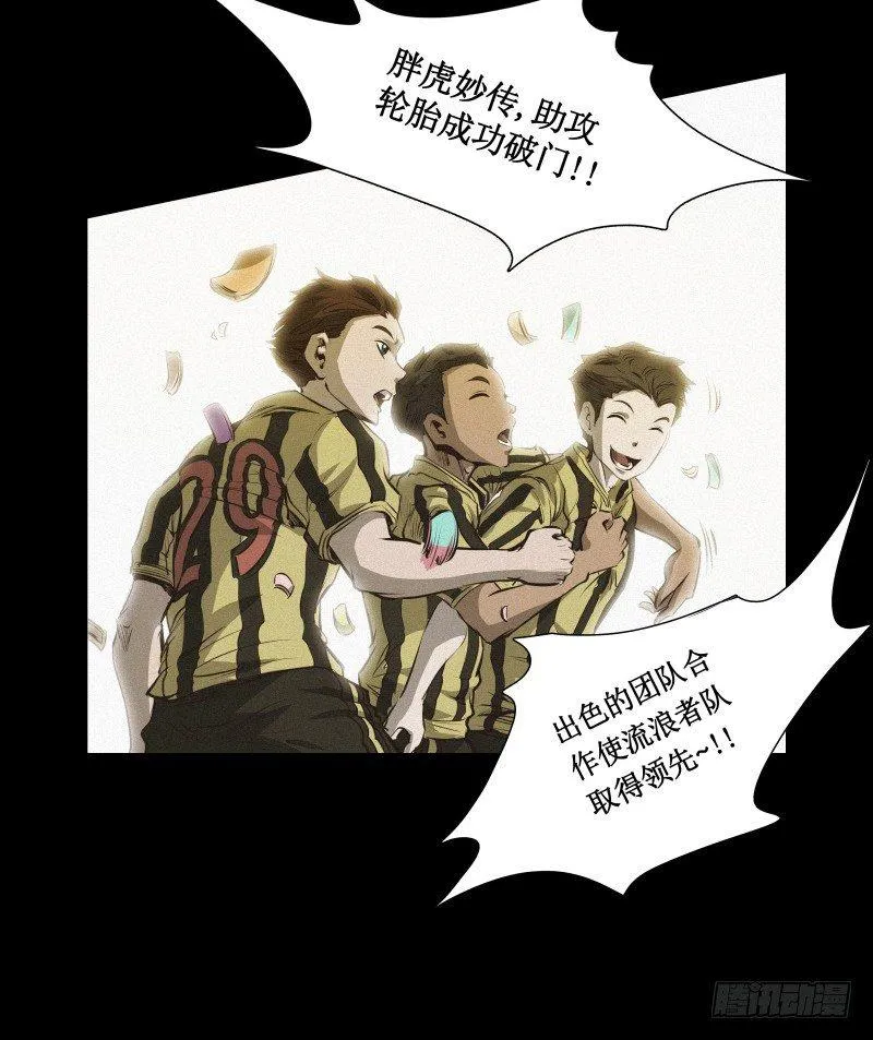 番外篇 追忆 第18页