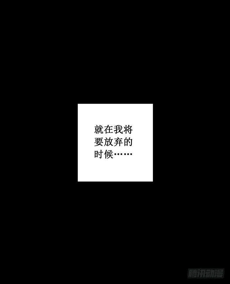番外篇 追忆 第20页
