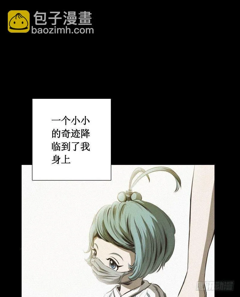 番外篇 追忆 第21页
