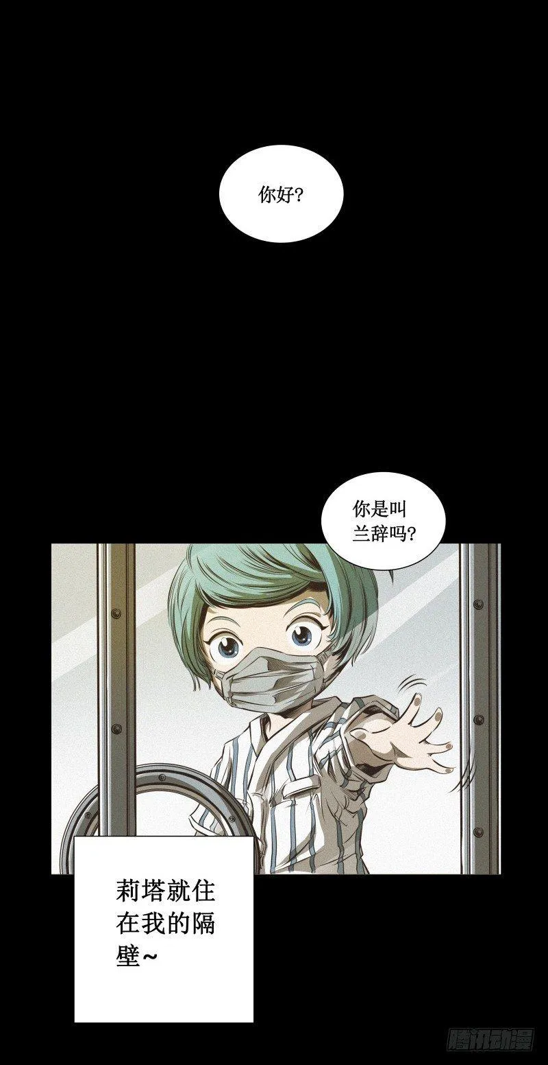 番外篇 追忆 第23页