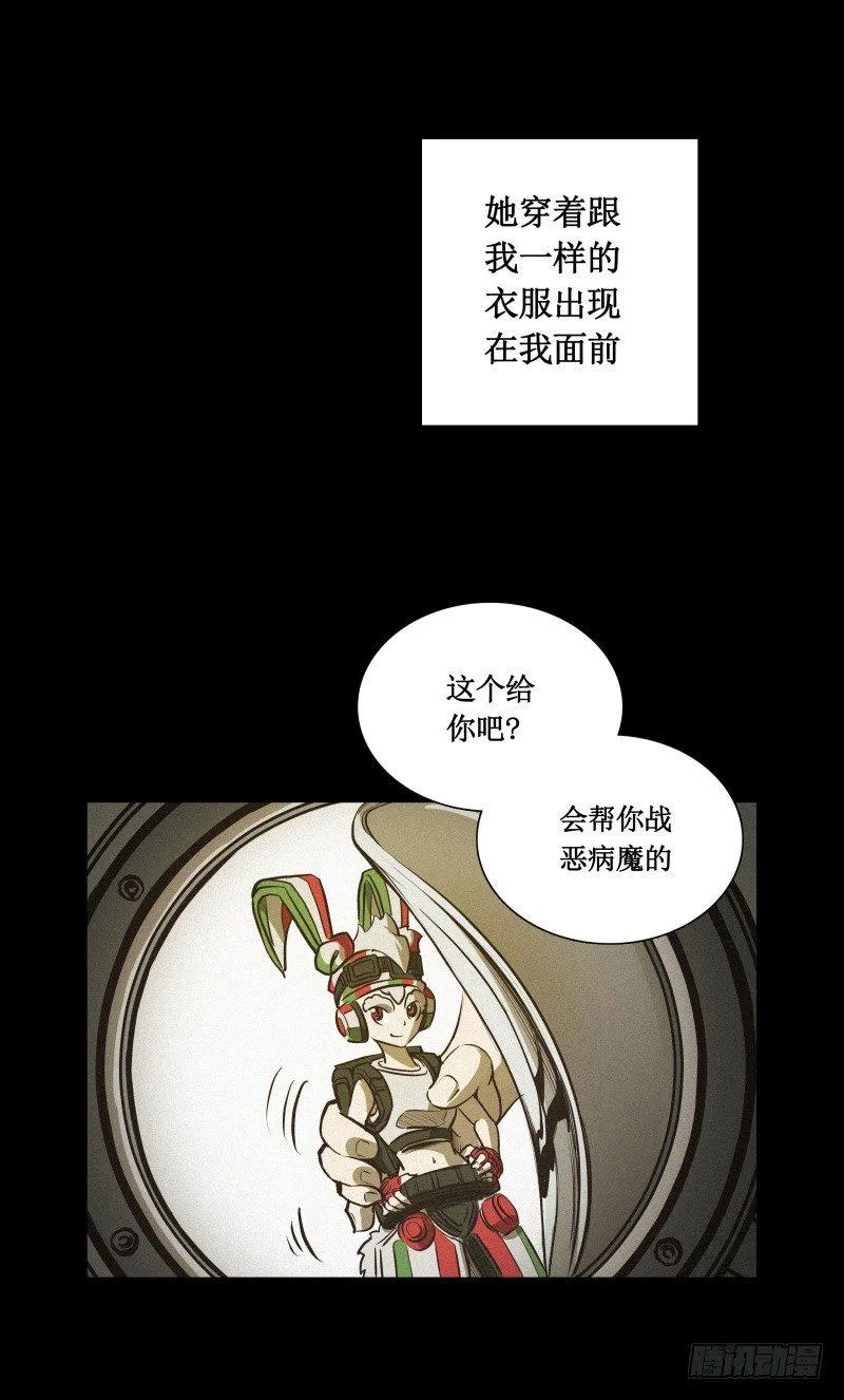 番外篇 追忆 第24页