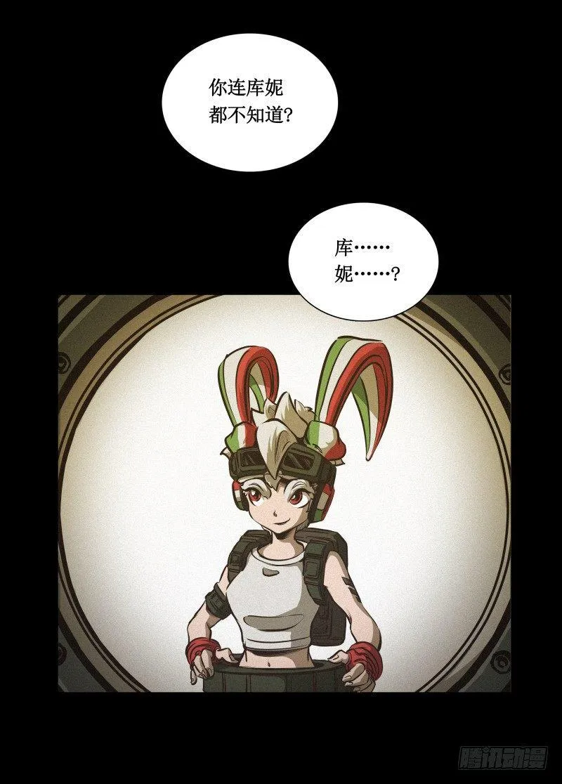 番外篇 追忆 第26页