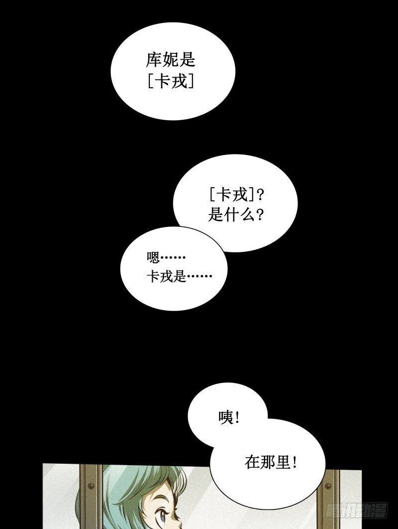 番外篇 追忆 第27页