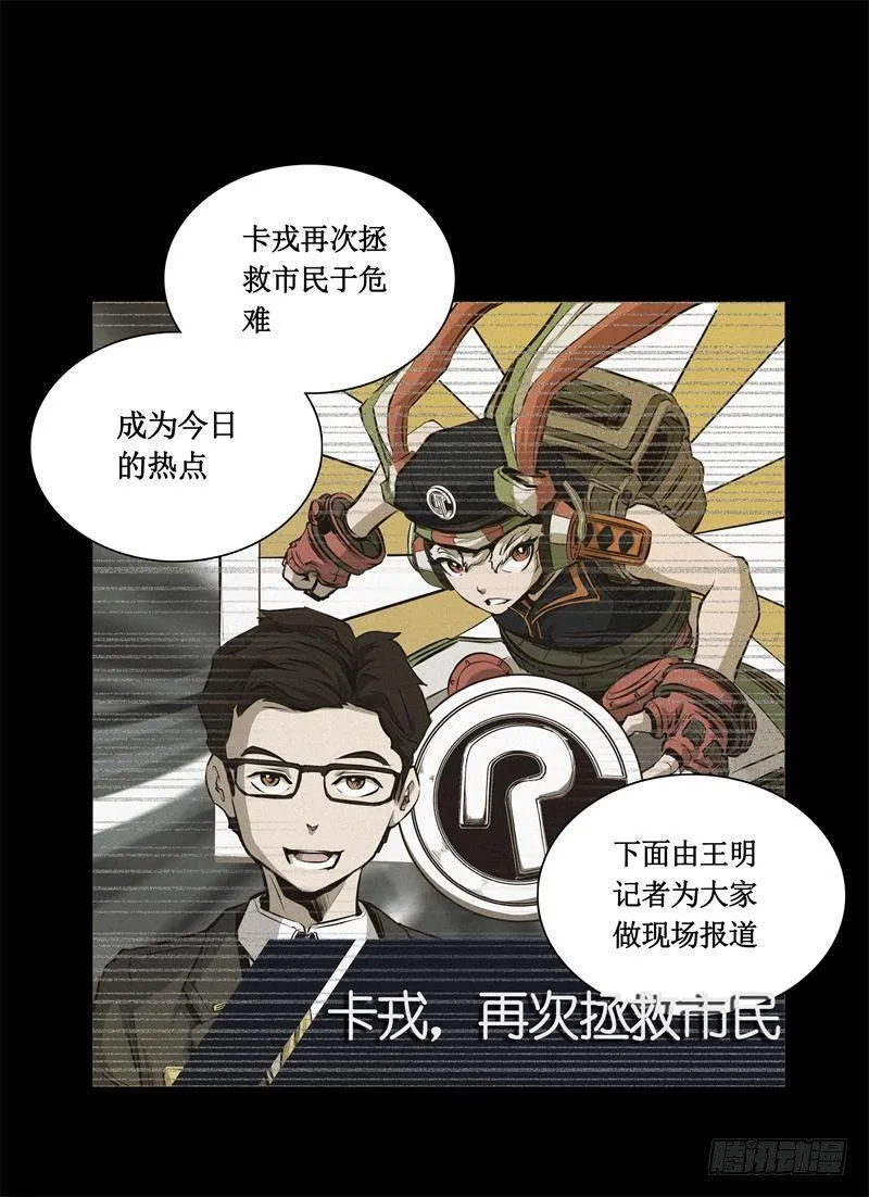 番外篇 追忆 第29页