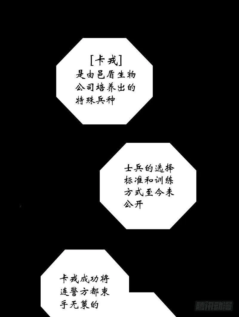 番外篇 追忆 第30页