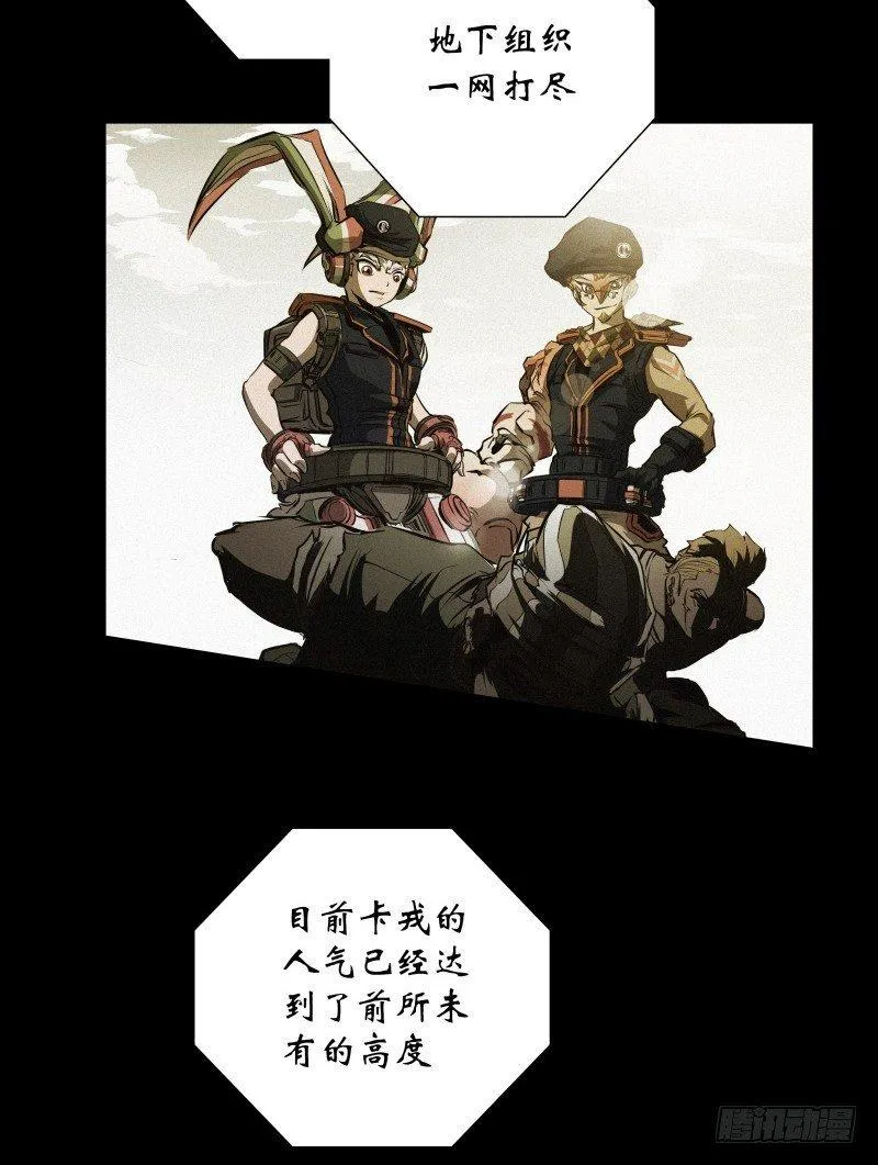 番外篇 追忆 第31页