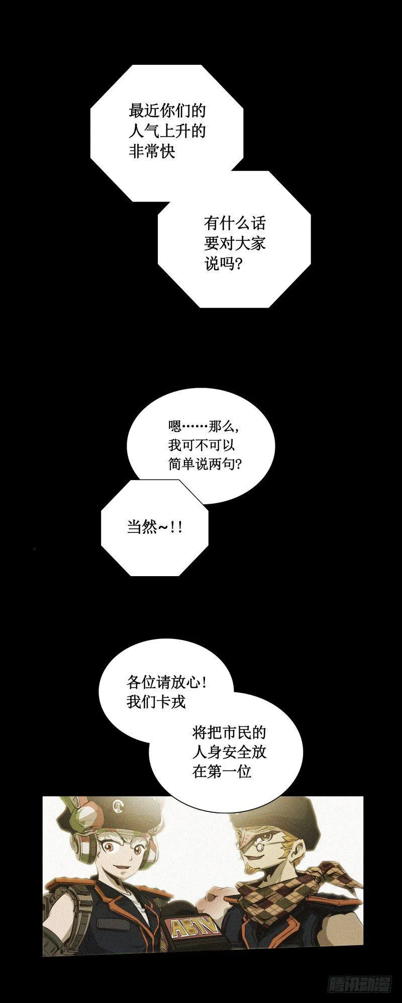 番外篇 追忆 第33页