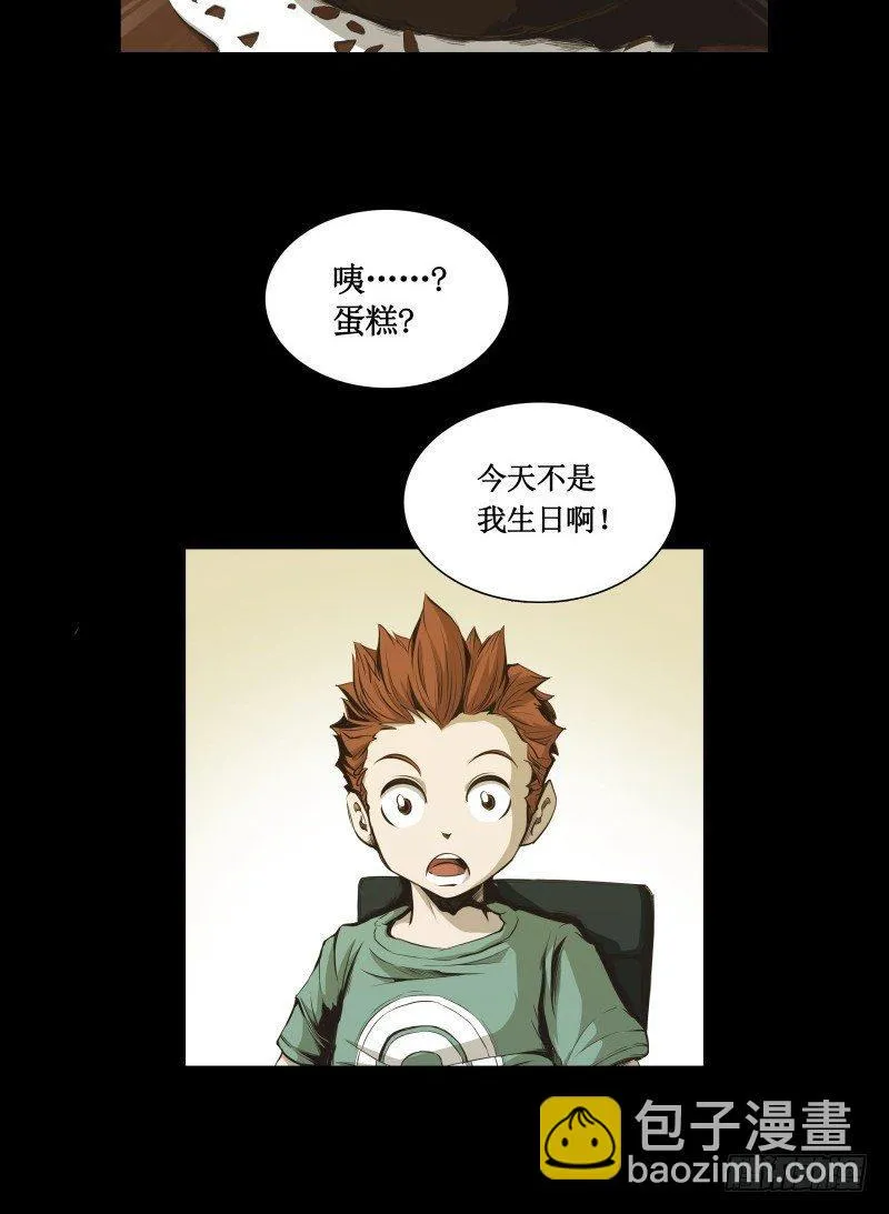 番外篇 追忆 第43页