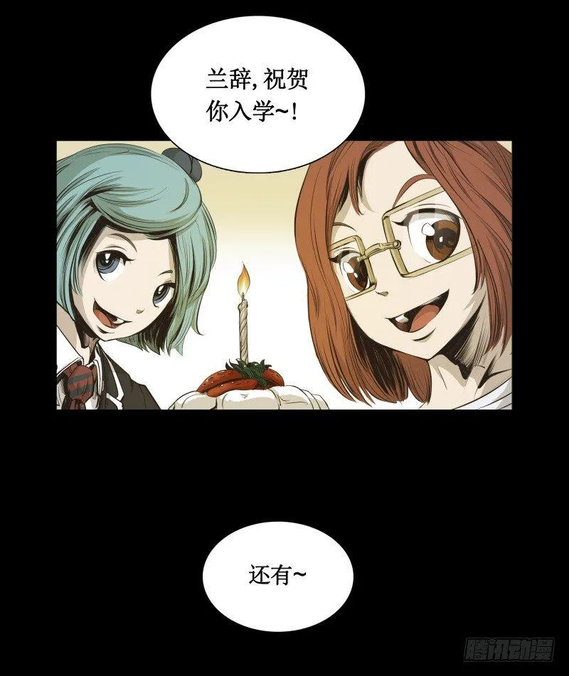 番外篇 追忆 第44页