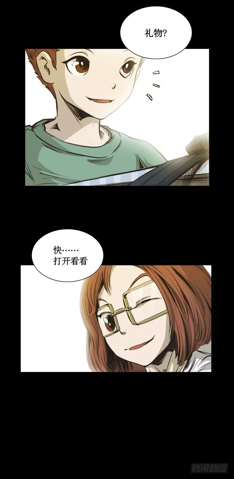 番外篇 追忆 第46页