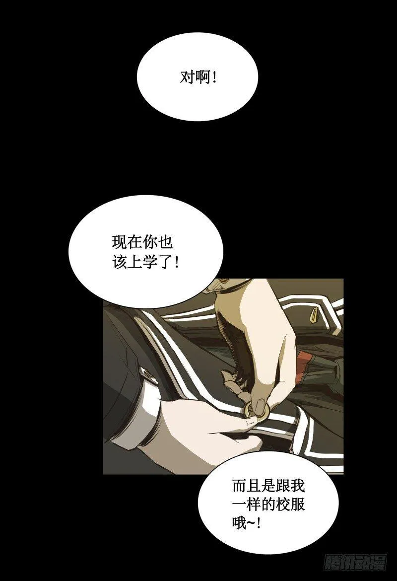 番外篇 追忆 第49页