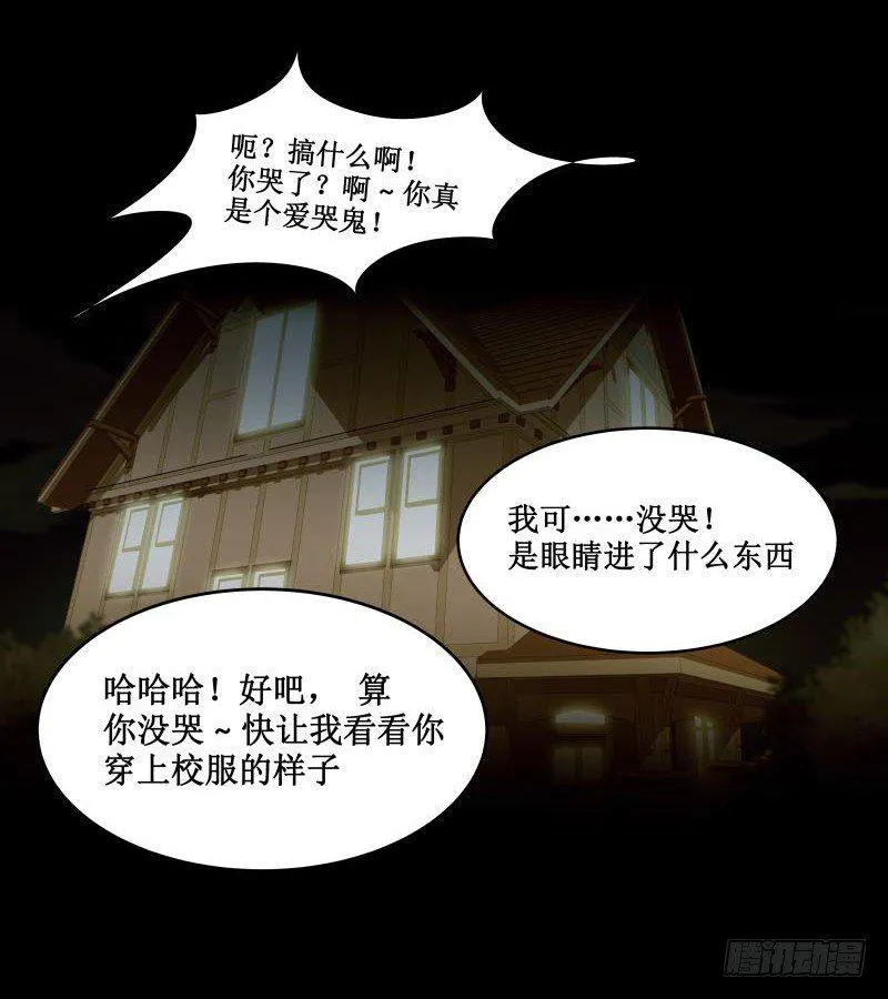 番外篇 追忆 第52页