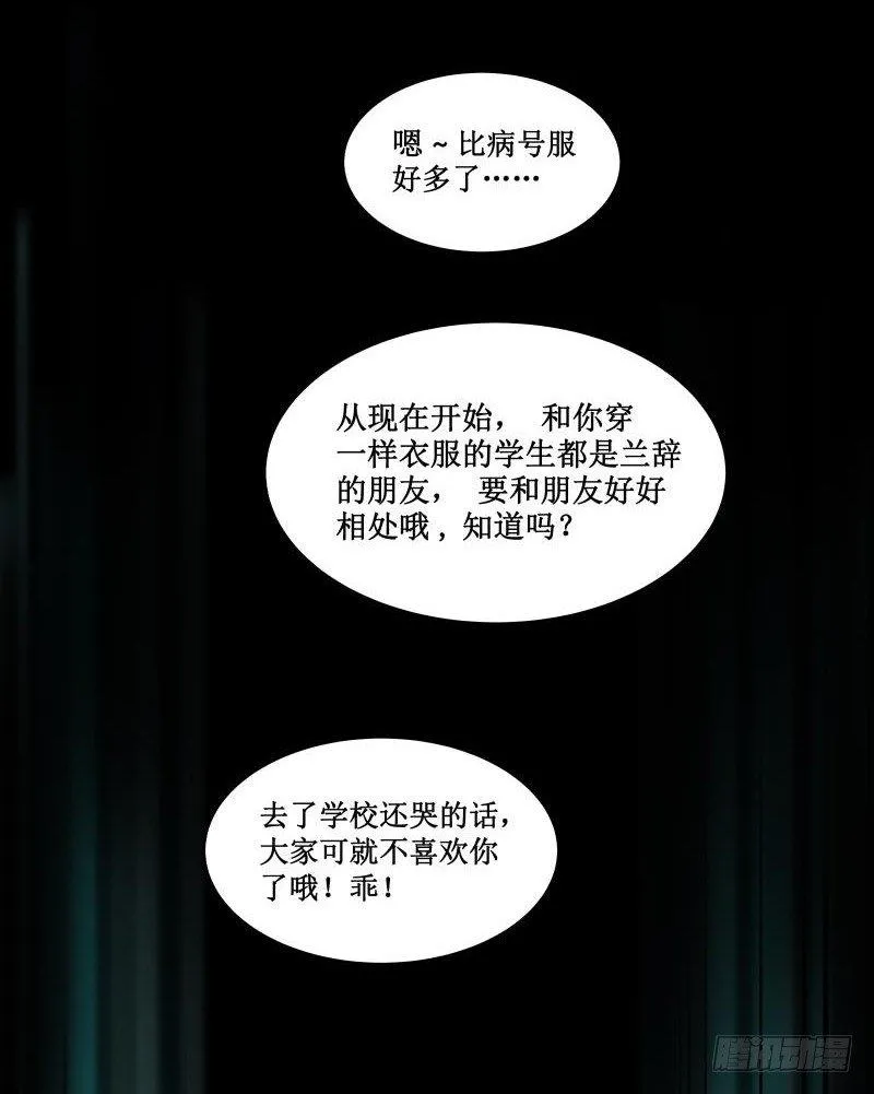 番外篇 追忆 第54页