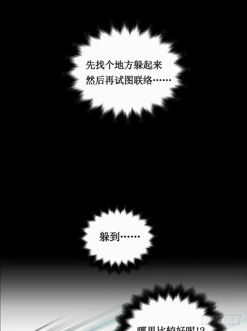 第8话 游乐园之战 第5页