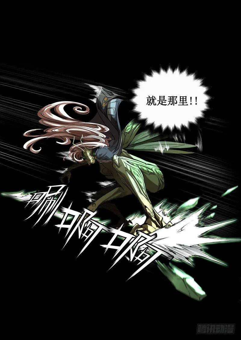 第8话 游乐园之战 第8页