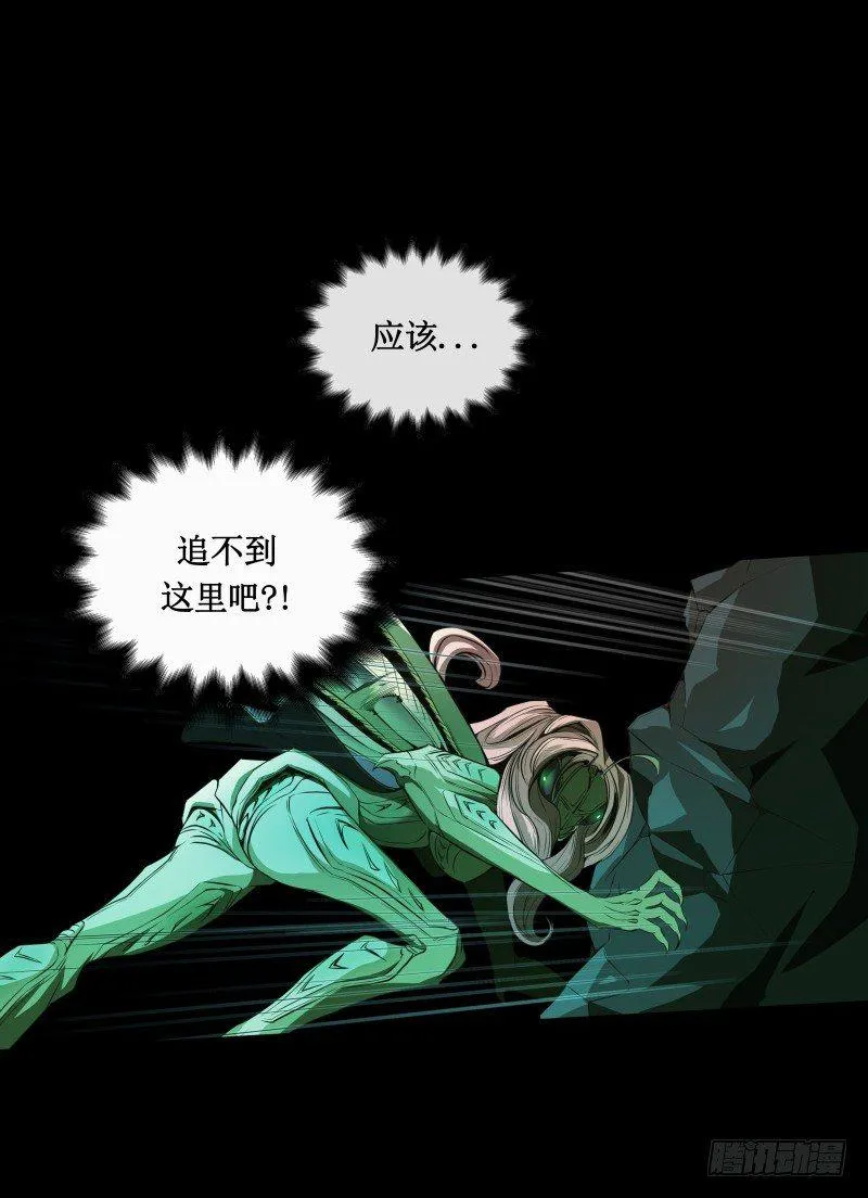 第8话 游乐园之战 第9页