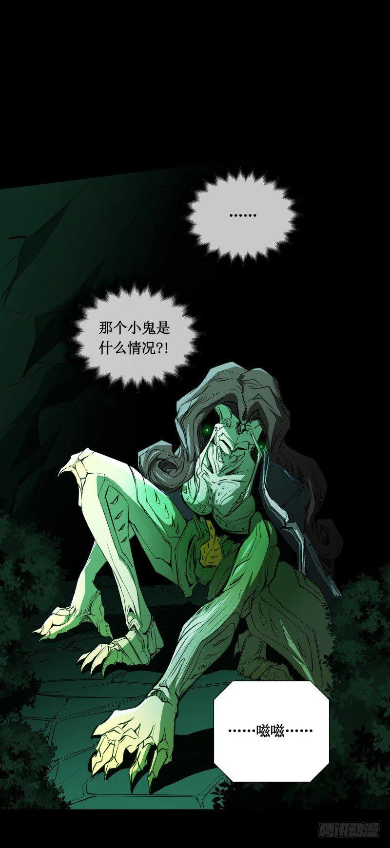 第8话 游乐园之战 第10页