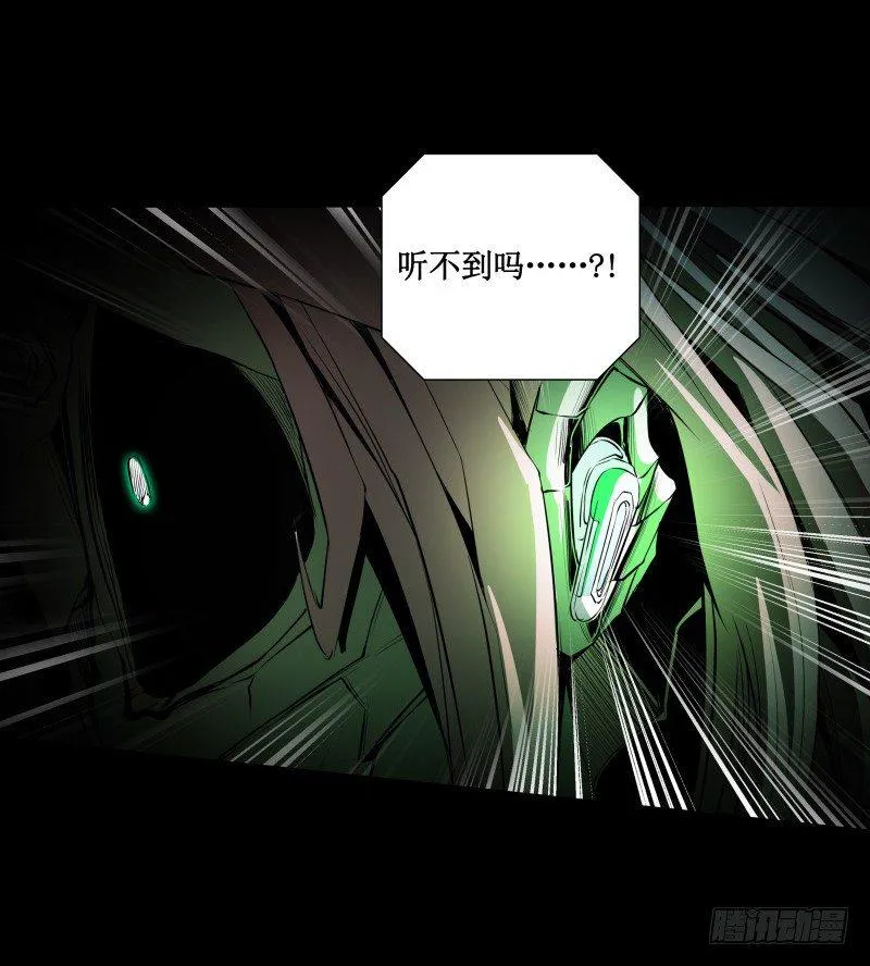 第8话 游乐园之战 第11页