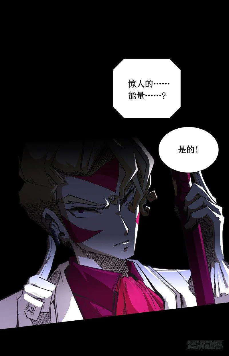 第8话 游乐园之战 第17页