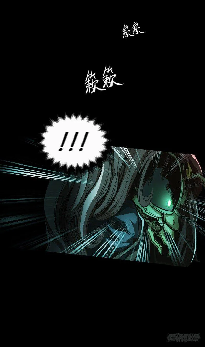第8话 游乐园之战 第21页
