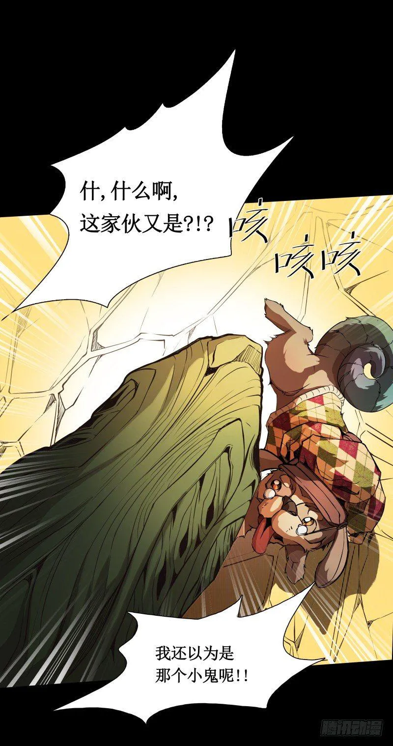 第8话 游乐园之战 第22页