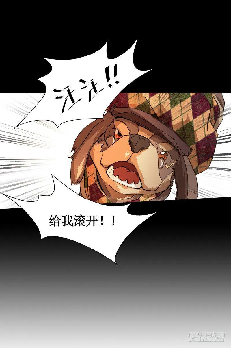 第8话 游乐园之战 第23页