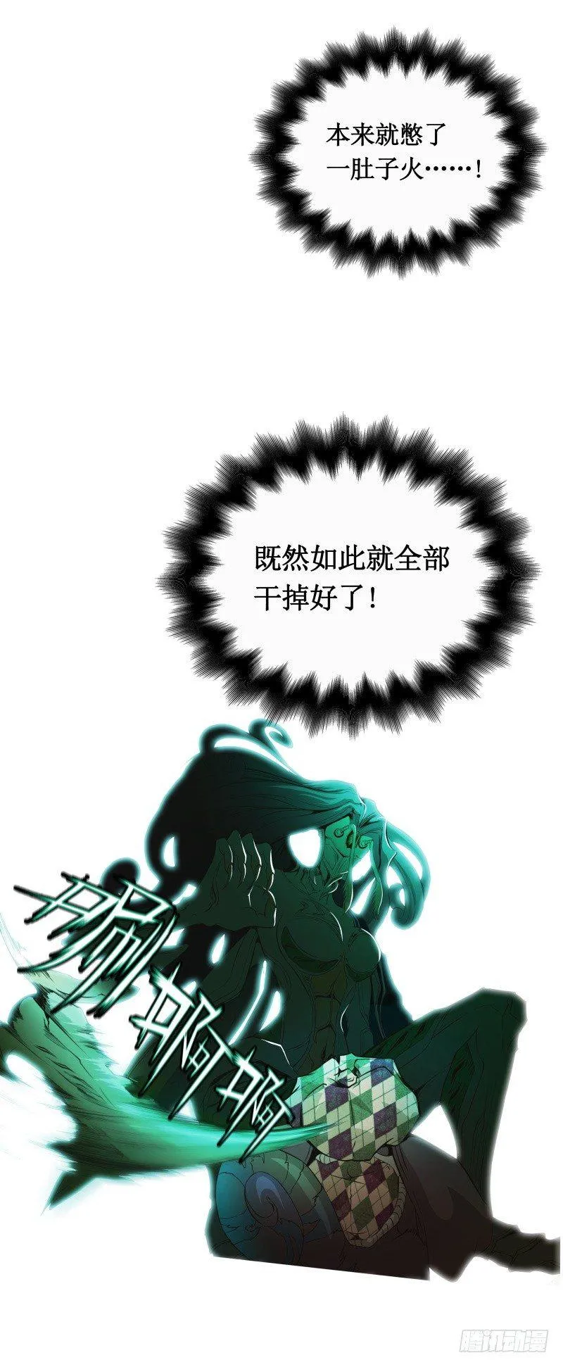 第8话 游乐园之战 第26页