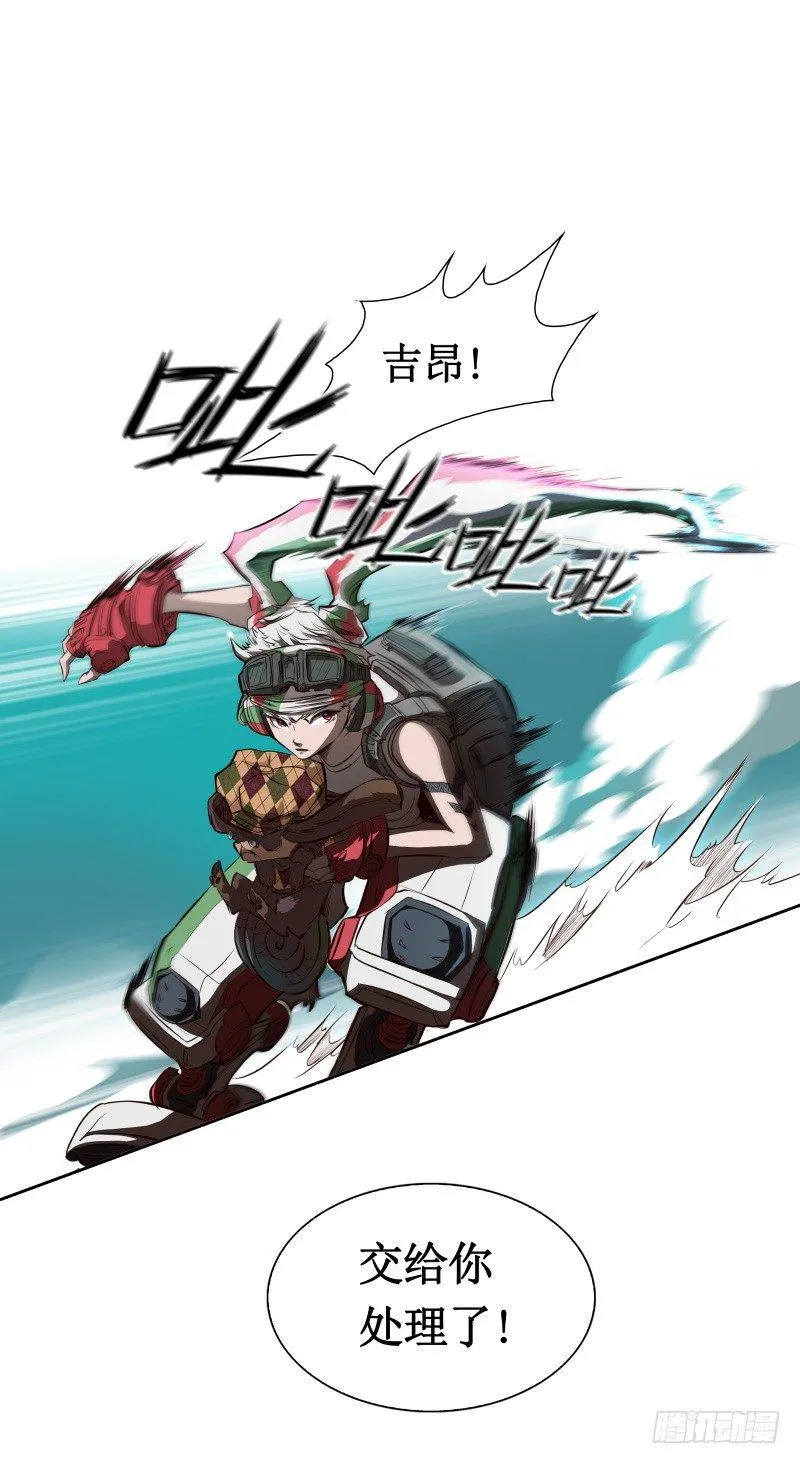 第8话 游乐园之战 第29页