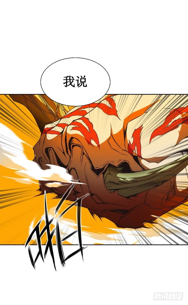 第8话 游乐园之战 第30页