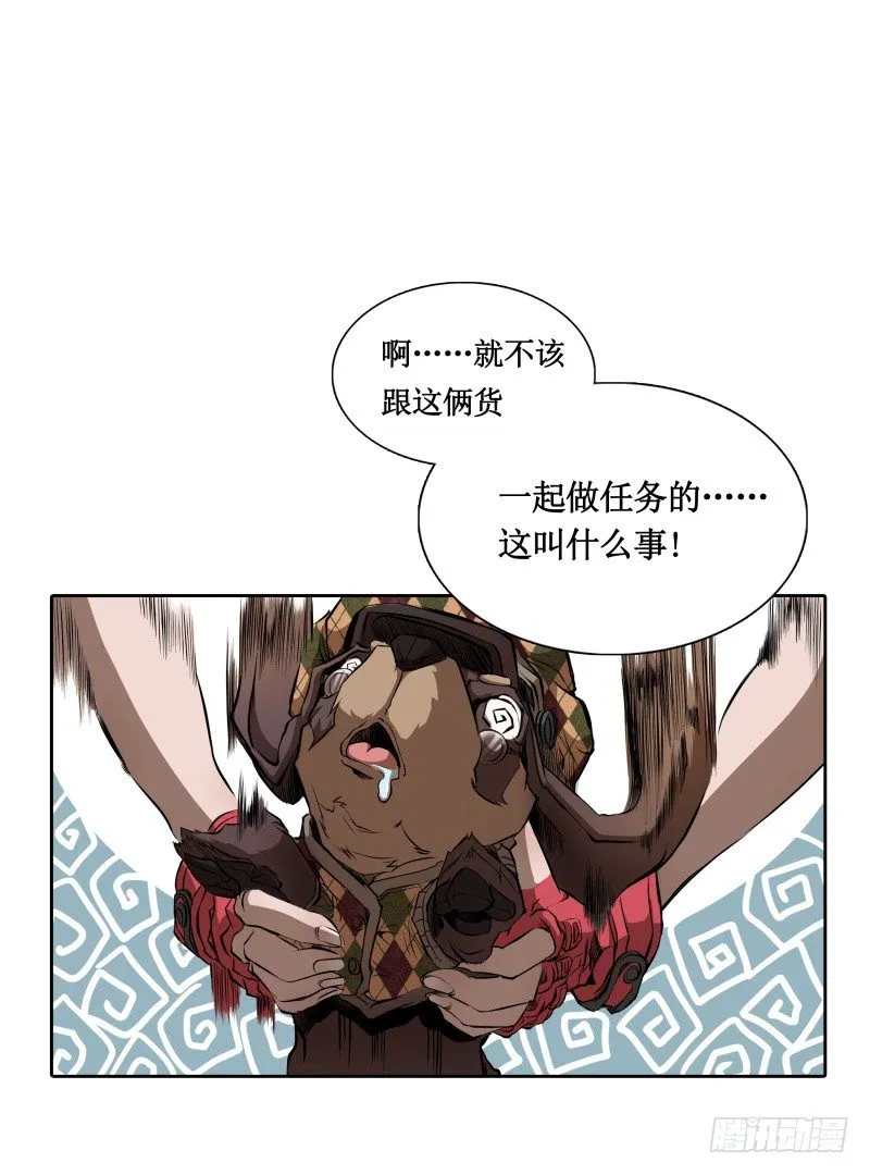 第8话 游乐园之战 第40页