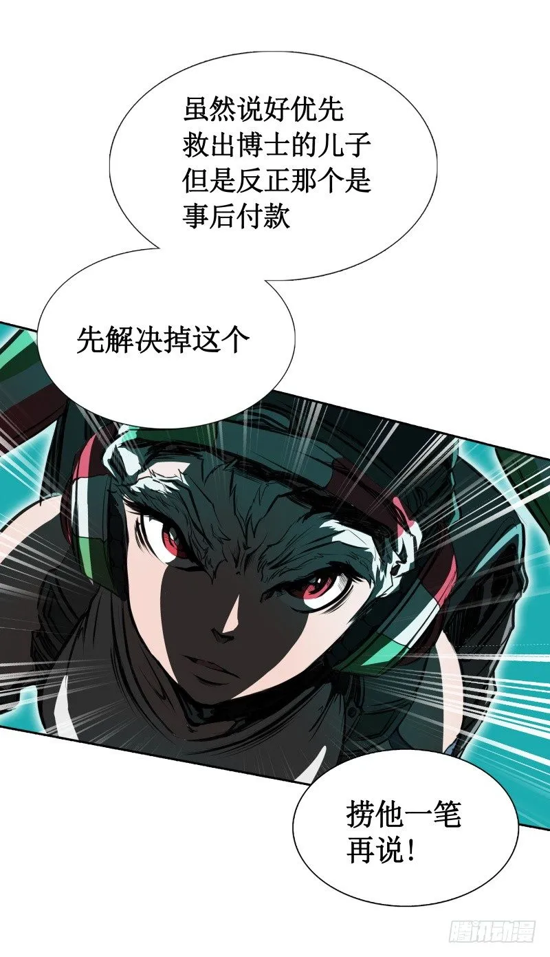 第8话 游乐园之战 第41页