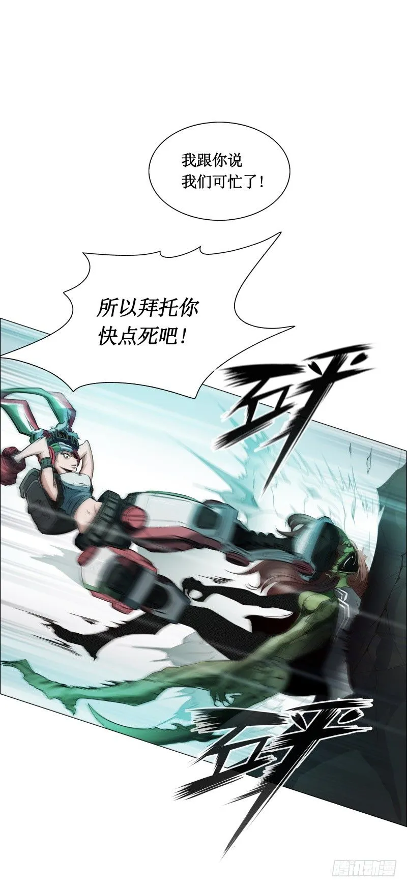 第8话 游乐园之战 第47页