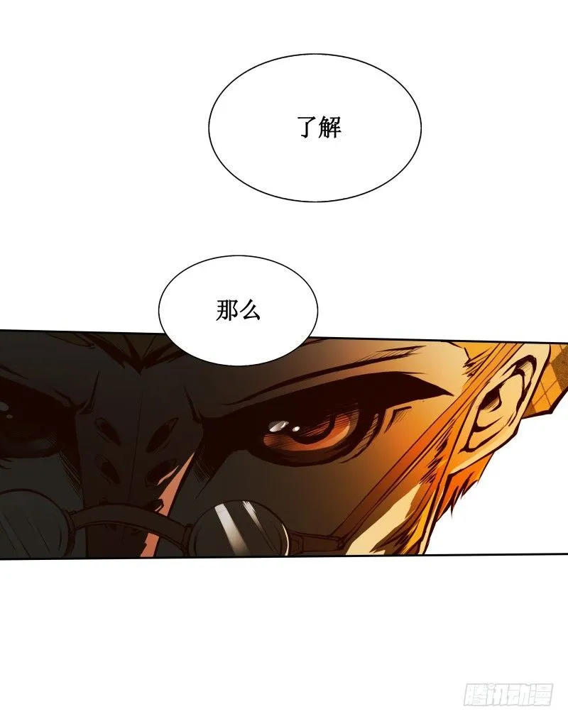 第8话 游乐园之战 第50页