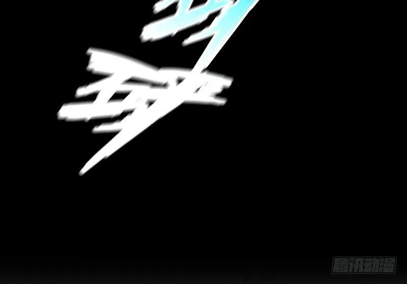 第7话 卡戎登场 第6页