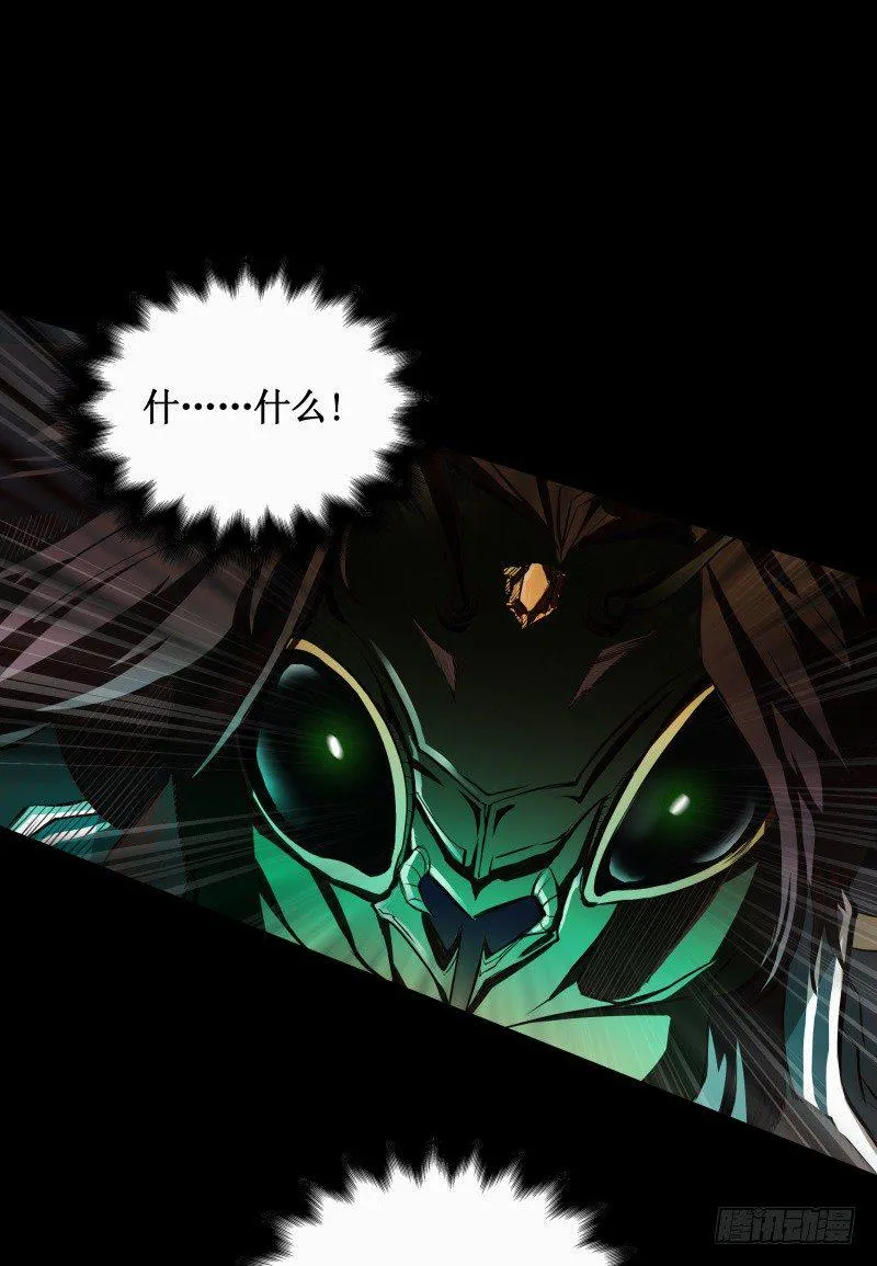 第7话 卡戎登场 第10页