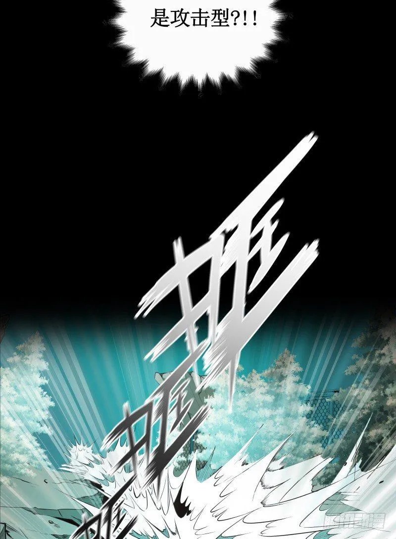 第7话 卡戎登场 第11页