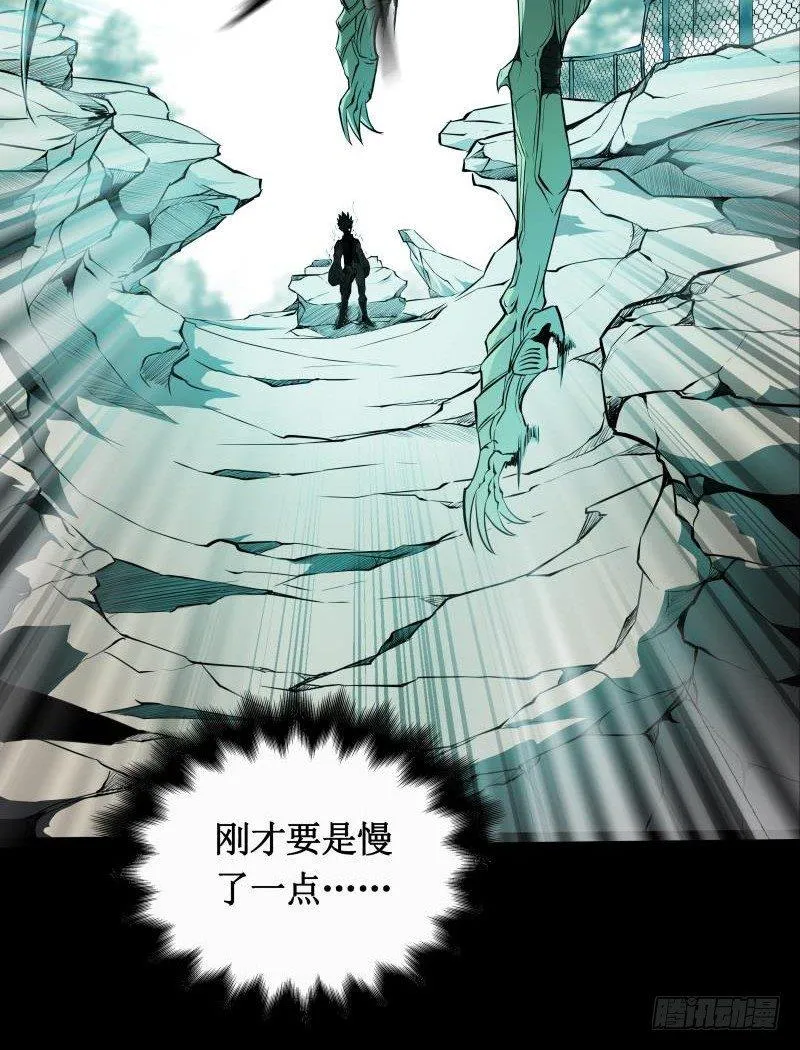 第7话 卡戎登场 第16页
